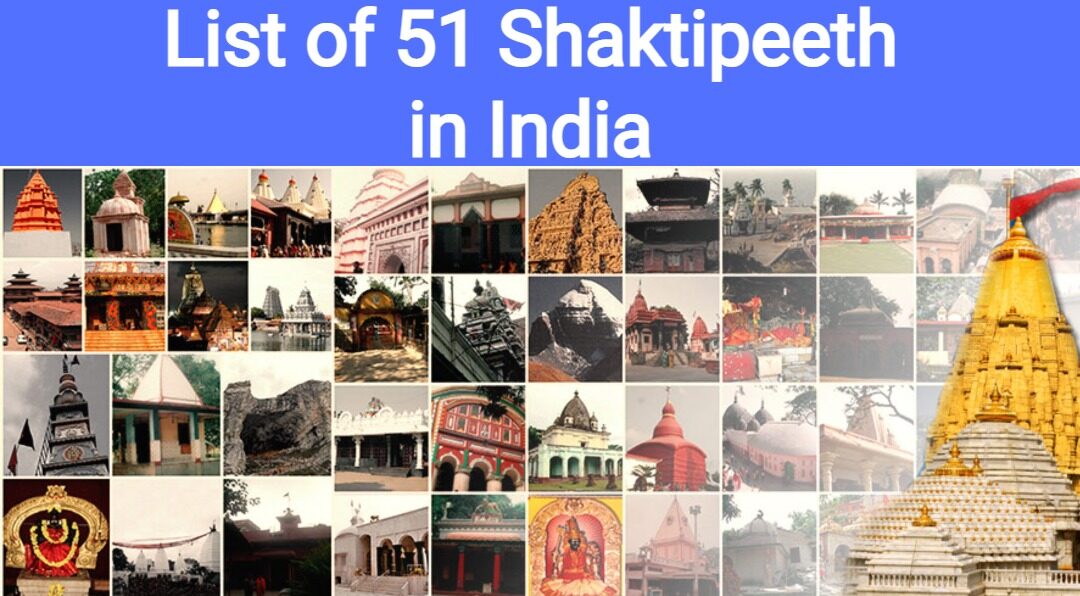 51 shaktipeeth in India